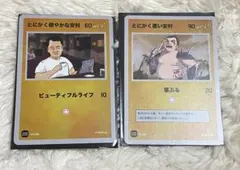 2025年最新】安村 カードの人気アイテム - メルカリ