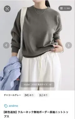 and me クルーネック無地 長袖ニットトップスのサムネイル