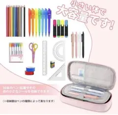 シンプル ペンケース 大容量 多層収納 横開き ペンホルダー付き ピンク　付箋付