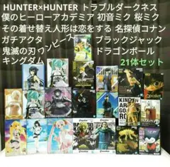 2026年最新】ハンターハンター フィギュア まとめ売りの人気アイテム