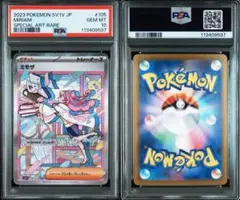 【PSA10】ミモザ SAR SV1V バイオレットex #105