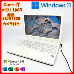 美品✨16GB‼️小型軽量✨️10世代i5薄型ノートパソコン✨️Windows11白