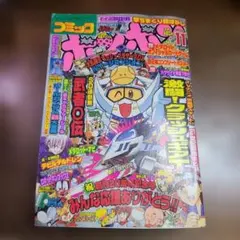 少年ジャンプ GAG Special 2002 ギャグ漫画特集 - メルカリ