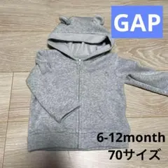 ギャップ gap くま耳　パーカー　70 グレー　6〜12month 長袖