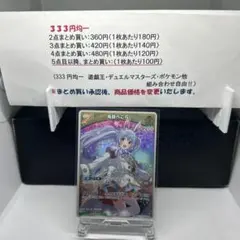 兎田ぺこら ホロライブ カードダス