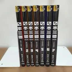 初版 日本三國 1巻 2巻 セット 帯付き 松木いっか - メルカリ