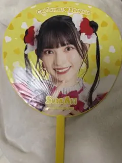 超ときめき♡宣伝部 菅田愛貴 うちわ