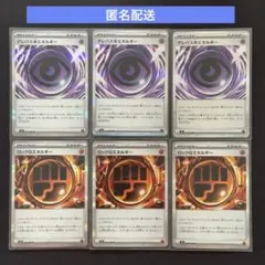 テレパス超エネルギー　ロック闘エネルギー　ムニキスゼロ