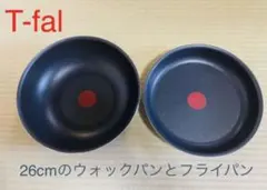 新品　ティファール　ガス火専用　ウォックパン　フライパン　26cm 2点のサムネイル
