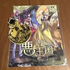 2025年最新】悪ノ召使の人気アイテム - メルカリ