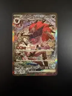 ポケモンカード Nのゾロアークex SAR 【242/193】