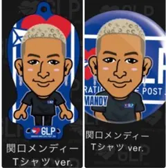 関口メンディー 缶バッジ＆背景付きクリーナー