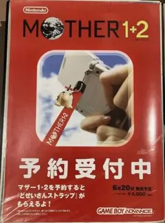 2025年最新】mother ゲーム ポスターの人気アイテム - メルカリ