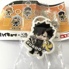 ハイキュー くら寿司　めじるしチャーム　黒尾鉄朗