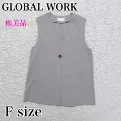 極美品✨グローバルワーク ウツクシルエット　ジレ　ベスト　グレー　フリーサイズ