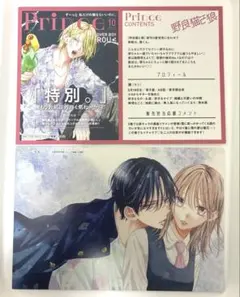 春の嵐とモンスター　野良猫と狼　漫画　特典