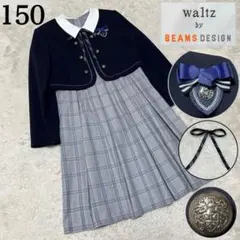 waltz by BEAMS DESIGN ワンピース セットアップ　紺　150