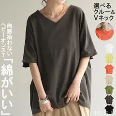 HUG.U ダークグレー Vネック Tシャツ フリーサイズのサムネイル