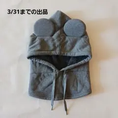 ディズニーランド　ディズニーシー　耳付き　フリース　フード グレー