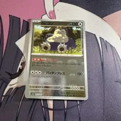 カビゴン U SV2a 151 143/165 マスターボールミラーのサムネイル