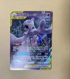 早い者勝ち！センタリング良好 ミュウツー&ミュウGX RR ミラクルツイン