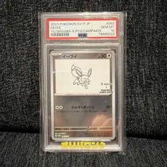 2026年最新】長場雄 イーブイ psa10の人気アイテム - メルカリ