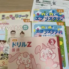 2026年最新】z会 年長 未使用の人気アイテム - メルカリ