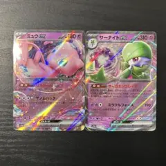 7433:ポケカ　ミュウex  サーナイトex RR SV4a セット
