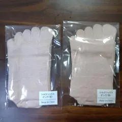 ピンク 五本指ソックス 2足セット