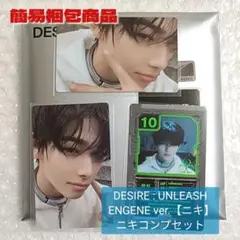 ENHYPEN DESIRE:UNLEASH ENGENE ver.【ニキ】