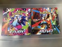 インフェルノX メガブレイブ 未開封セット