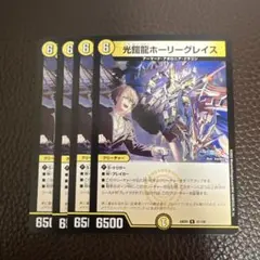 2026年最新】光鎧龍ホーリーグレイス シークレットの人気アイテム