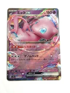 【匿名配送】ミュウex RR ポケモンカード