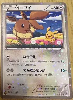 2026年最新】セブン イーブイの人気アイテム - メルカリ