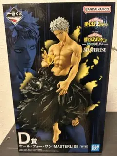僕のヒーローアカデミア】 オールフォーワン フィギュア 【一番くじ