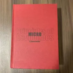 マンキュー 経済学 I ミクロ編 ［第4版］