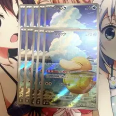 포켓몬 カード コダック AR 10枚セット
