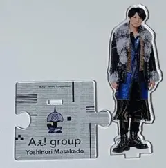 正門良規 アクスタ 2021　夏