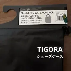 ロールトップ式シューズケース折り畳み可能.内履き入れ.内ズック入れ.ジム.部活にのサムネイル