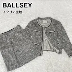 BALLSEY ツイード スカート セットアップ サイズM/S イタリア生地
