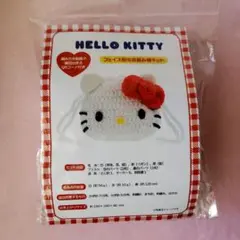 ハローキティ フェイス形巾着 編み物キット セット さんりお手芸部
