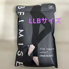 ベルミススリムレギンスカラープラスブラックLLBサイズ