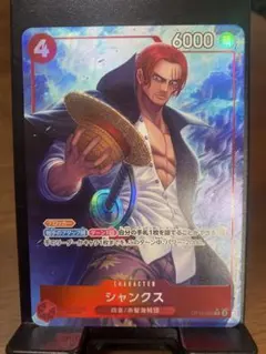 シャンクス【Rパラレル】 {OP12-008}