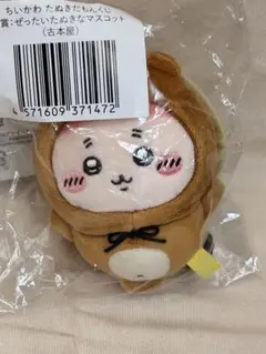 新品未開封 ちいかわ カニちゃん 古本屋 たぬきだもんくじ C賞 マスコット