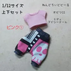 ちぃろるちょこ❁様 リクエスト 2点 まとめ商品