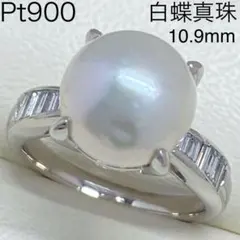 Pt900 天然ダイヤ付 南洋真珠 南洋パールリング P11mmUP D0.30 - メルカリ