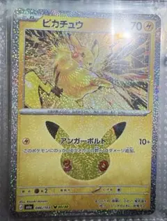 1112.ポケモンカードダス ピカチュウ No.025 キラホロ 1997年 - メルカリ