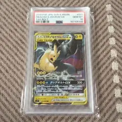 PSA10】ピカチュウ&ゼクロムGX rr 041/173 a874 - メルカリ