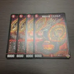 2026年最新】楽蛇の虚 フミガルドの人気アイテム - メルカリ