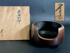 2025年最新】風炉 唐銅の人気アイテム - メルカリ